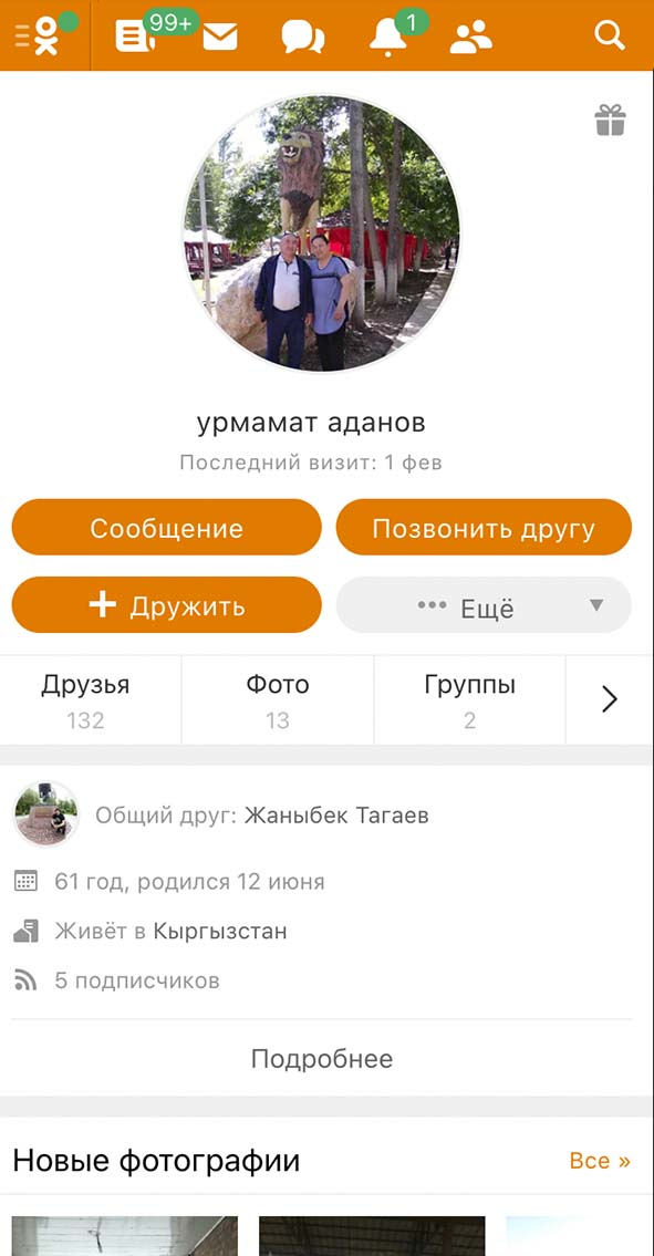 Hackear o Odnoklassniki de outra pessoa